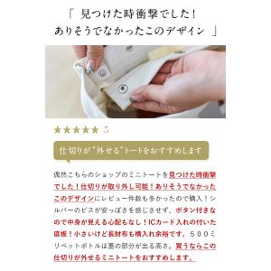 高評価★4.50 仕切りトートバッグ トートバ...の詳細画像4