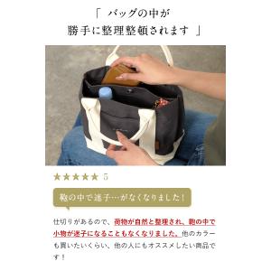 高評価★4.50 仕切りトートバッグ トートバ...の詳細画像5