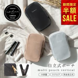 高評価★4.86 自立 化粧ポーチ 縦型 ポーチ メイクポーチ バニティポーチ 小物入れ ミニポーチ レディース 洗える 撥水 自立ポーチ 柊