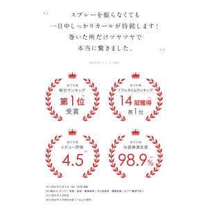 【 うるおい約3倍 】高評価★4.47 カール...の詳細画像2