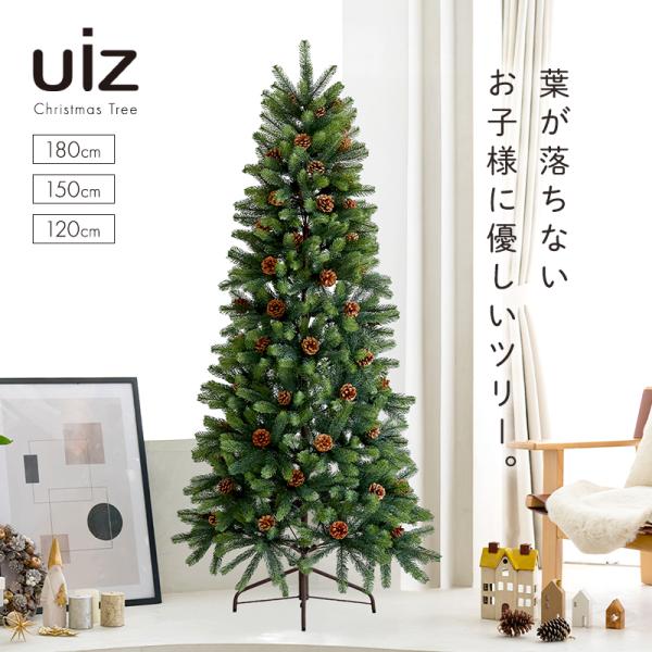 クリスマスツリー 120cm 150cm 180cm おしゃれ 葉が落ちない 樅 モミの木 ツリー ...