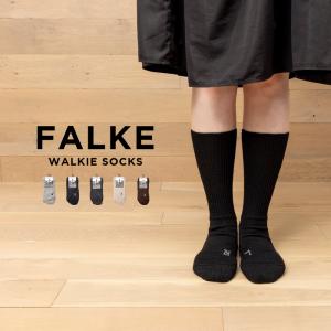 並行輸入品 FALKE WALKIE SOCKS ファルケ ウォーキー 16480 靴下 ソックス ブランド メンズ レディース ウール 毛 厚手 クルー丈 通気性｜gryps