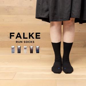 並行輸入品 FALKE RUN SOCKS ファルケ ラン 16605 靴下 ソックス ブランド メンズ レディース ブラック 黒 グレー ベージュ ブラウン 茶 コットン 綿 薄手｜Gryps