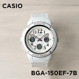 10年保証 CASIO BABY-G カシオ ベビーG BGA-150EF-7B 腕時計 時計 ブランド レディース キッズ 子供 女の子 アナデジ 日付 カレンダー 防水 ホワイト 白