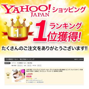 小顔 矯正 リフトアップ ベルト マスク フェ...の詳細画像1