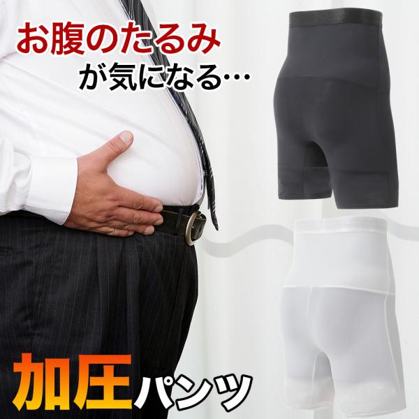 加圧スパッツ パンツ メンズ お腹痩せグッズ ダイエット トレーニング 引き締め 効果 補正 腰痛 ...