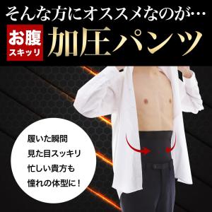 加圧スパッツ パンツ メンズ お腹痩せグッズ ...の詳細画像3