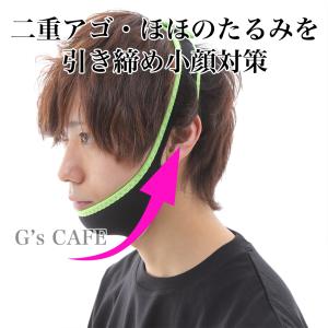 小顔 リフトアップ ベルト マスク 矯正 グッ...の詳細画像1