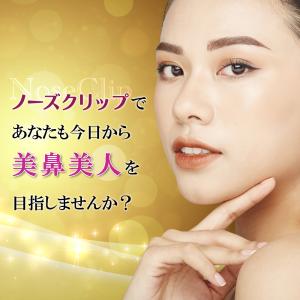 ノーズクリップ 鼻高くする グッズ 方法 鼻ク...の詳細画像5