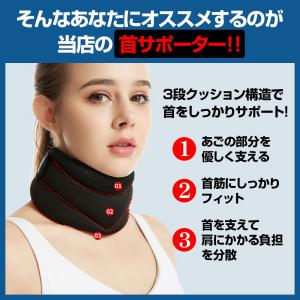 首サポーター 首 頚椎カラー ソフト 頸椎 固...の詳細画像3