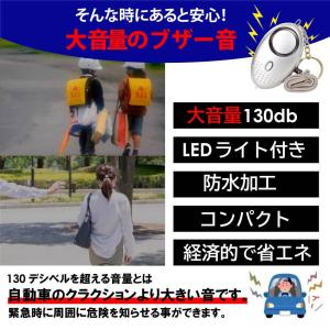 防犯ブザー 子ども 防犯アラーム 女性 小学校...の詳細画像2