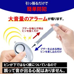 防犯ブザー 子ども 防犯アラーム 女性 小学校...の詳細画像3