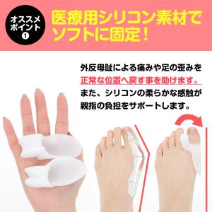 外反母趾 サポーター 親指 矯正 衝撃吸収 足...の詳細画像3
