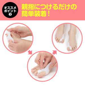 外反母趾 サポーター 親指 矯正 衝撃吸収 足...の詳細画像5