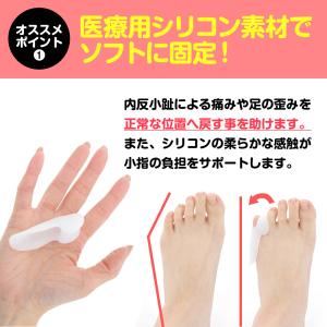 内反小趾 サポーター ないはんしょうし サポー...の詳細画像2
