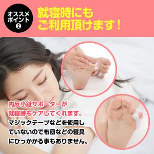 内反小趾 サポーター ないはんしょうし サポー...の詳細画像3