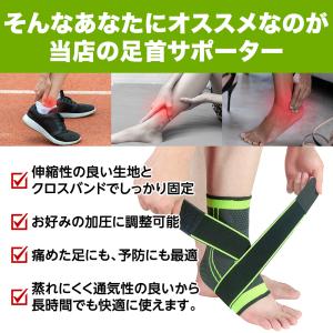 足首サポーター スポーツ用 アキレス腱 固定 ...の詳細画像2