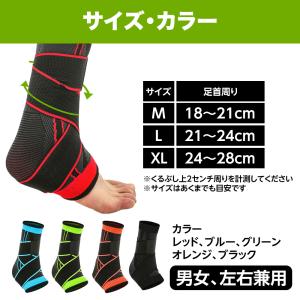 足首サポーター スポーツ用 アキレス腱 固定 ...の詳細画像4