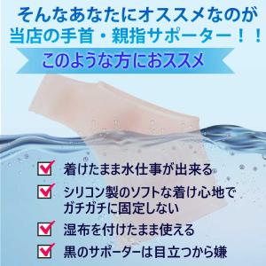 親指サポーター 手首サポーター 防水 腱鞘炎 ...の詳細画像2