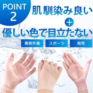 親指サポーター 手首サポーター 防水 腱鞘炎 ...の詳細画像4