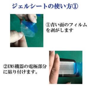 EMS ジェルシート パッド シート 互換 替...の詳細画像2