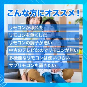 【互換品】アクオス リモコン 電池付き シャー...の詳細画像2