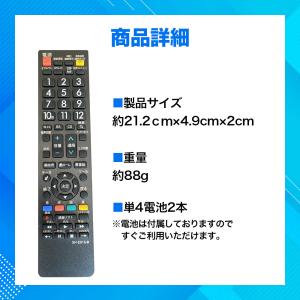 【互換品】アクオス リモコン 電池付き シャー...の詳細画像4