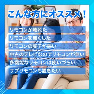 【互換品】ビエラ リモコン 電池付き パナソニ...の詳細画像2