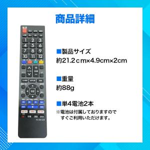 【互換品】ビエラ リモコン 電池付き パナソニ...の詳細画像4
