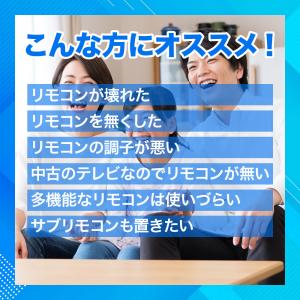 【互換品】日立 リモコン 電池付き Wooo ...の詳細画像2