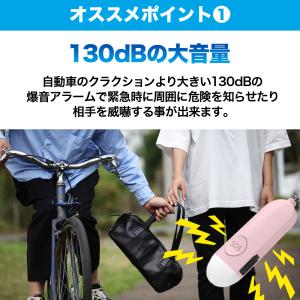 防犯ブザー 大音量 防犯アラーム 小学 女性 ...の詳細画像3