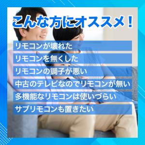 【互換品】ブラビア リモコン 電池付き ソニー...の詳細画像2