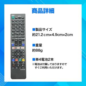 【互換品】ブラビア リモコン 電池付き ソニー...の詳細画像4