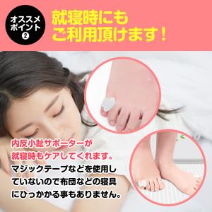 内反小趾 サポーター 医療用 矯正 小指 保護...の詳細画像3