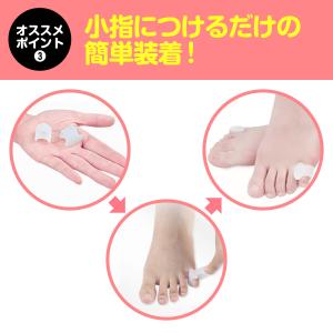 内反小趾 サポーター 医療用 矯正 小指 保護...の詳細画像4