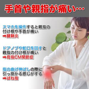 親指の付け根が痛い 親指 手首 腱鞘炎 サポー...の詳細画像1