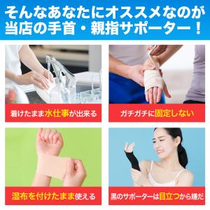 親指の付け根が痛い 親指 手首 腱鞘炎 サポー...の詳細画像2