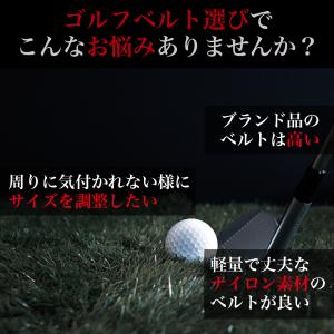 ゴルフ ベルト メンズ ナイロン GIベルト ...の詳細画像1