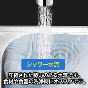 蛇口 シャワー キッチン 洗面台 シャワーヘッ...の詳細画像4