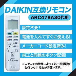 【互換品】ダイキン エアコン リモコン ARC...の詳細画像2