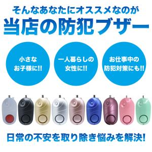 防犯ブザー 大音量 防犯アラーム 子ども お知...の詳細画像2