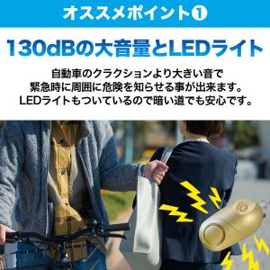防犯ブザー 大音量 防犯アラーム 子ども お知...の詳細画像3