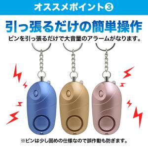 防犯ブザー 大音量 防犯アラーム 子ども お知...の詳細画像5