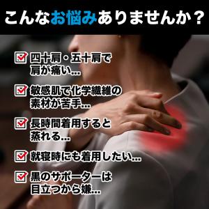 肩サポーター 四十肩 スポーツ 五十肩 右 左...の詳細画像1