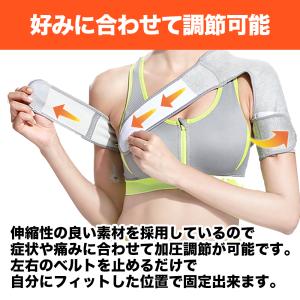 肩サポーター 四十肩 スポーツ 五十肩 右 左...の詳細画像3