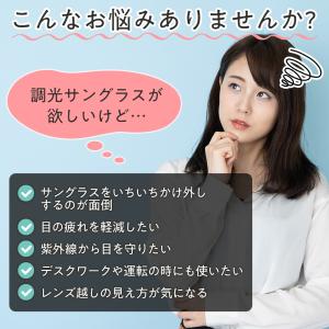 調光サングラス レディース メガネ ボストン ...の詳細画像1