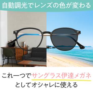 調光サングラス レディース メガネ ボストン ...の詳細画像3