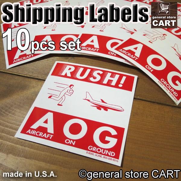 梱包 取扱注意シール ラベル RUSH AOG 航空機待機中 至急お届け Aircraft On G...