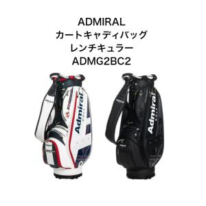 【ポイント10倍】アドミラル カートキャディバッグレンチキュラー ADMG2BC2 ADMIRAL ゴルフバッグ