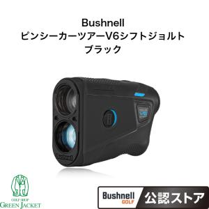 【ポイント10倍】【2025年最新モデル】ブッシュネル ピンシーカーツアーV6シフトジョルト ブラック レーザー 距離計 Bushnell ゴルフ 距離測定器